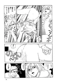 (C48) [Pikopiko Rando (Fuji Katsupiko)] Pikopiko Rando EX