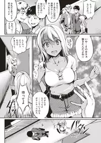 COMIC Kairakuten BEAST 2017-08 [Digital]