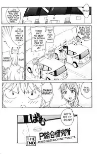 [RaTe] P Souken - P Total Bio-Chemical Laboratory [English]