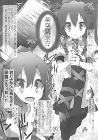 (Reitaisai 8) [Usotsukiya (Oouso)] Touhou Kutsushita Bon 7 (Touhou Project)