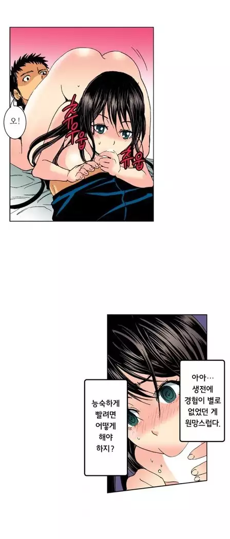 The Gender Maiden Ghost! Ch.1-5