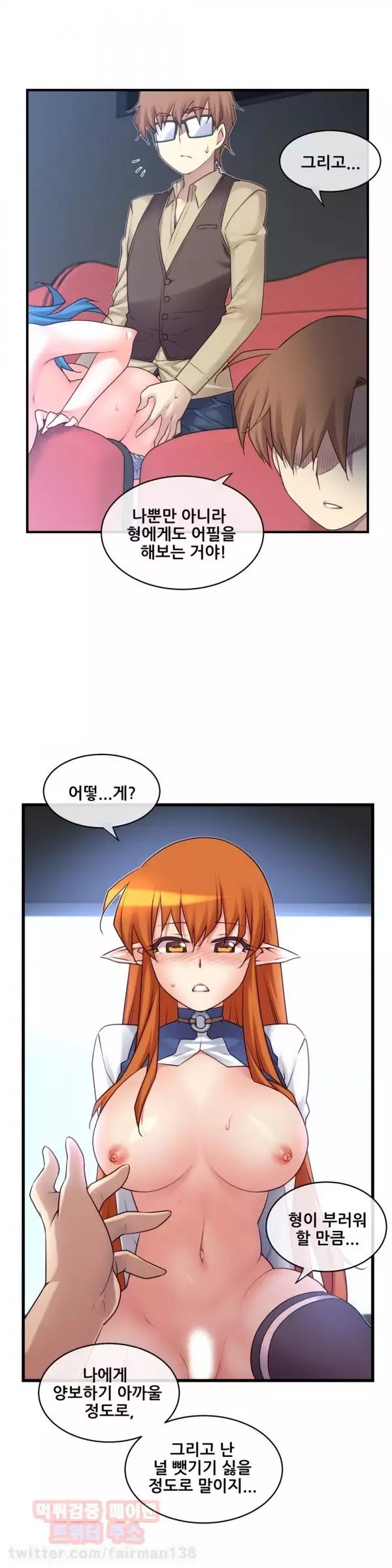 Master in My Dreams Ch.90-117