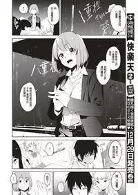 [Kito Sakeru] Education Zenpen (COMIC X-EROS #74) [Chinese] [沒有漢化] [Digital]