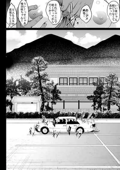 Oyako Onsen Ryokou Choukyou Kiroku