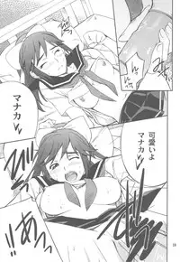 (C77) [P-FOREST (Hozumi Takashi)] -LOVE PLACE 03 - MANAKA (Love Plus)