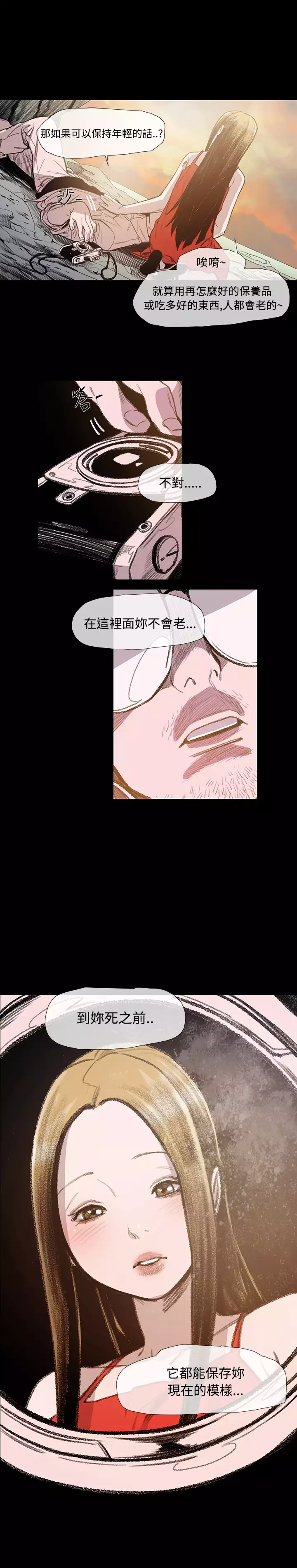 min xi 敏希 ch.1~7 中文