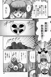 [Kamitou Masaki] Seirei Tokusou Fairy Saber Shiroi Byoutou