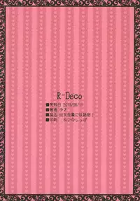 [R-Deco (Yusa)] Youjo Senpai niwa Naisho! (Aikatsu!) [Digital]
