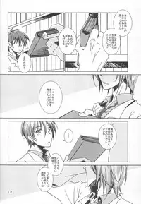 [奇械帝都 (Kobayashi Kunoki)] 鍋の底、がらが2 (Kuroko no Basuke)