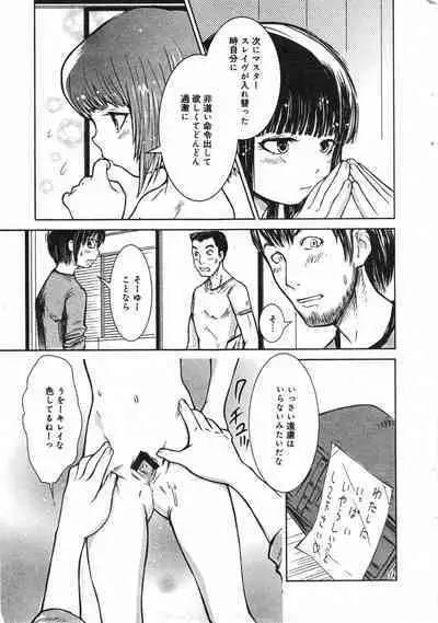 COMIC Minimon Vol. 23