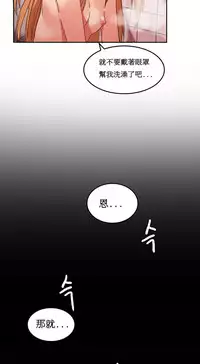 [Mx2J] Hahri's Lumpy Boardhouse Ch. 1~13【委員長個人漢化】（持續更新）