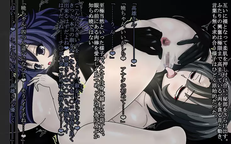 Deep and gradual darkness - Deep renovation completed Seri -