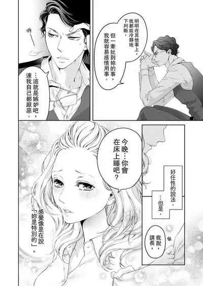 将妳的一切全部拥入怀中~交往0日、立刻结婚！？~ 01-19 Chinese [拾荒者汉化组]