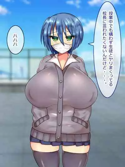 私立!AV女優育成女学園