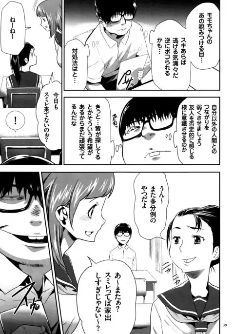 JK Kanzen Shiiku Manual