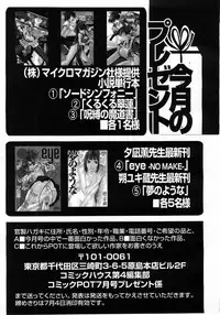 Comic Pot 2003-07 vol 23