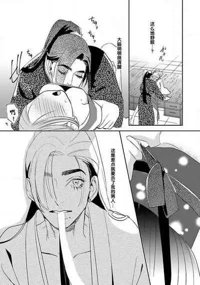 [Tamaru Iku] tensei! ? Bukan to nyan nyan ~ kōkyū enji-roku ~ | 转生！？武官和娘娘～后宫艳事录[Chinese] [莉赛特汉化组]