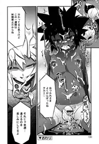 [Kikaider Reijhiro] Nipple Boy Fragments