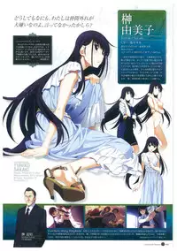 Grisaia no Rakuen Visual Fanbook