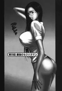 [Nagashima Chosuke] Sexual Harassment Man Vol.03