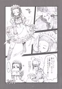 [Alpha to Yukaina Nakamatachi] Tsubaki to Kiku 1.5 Preview Party!!