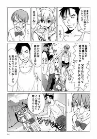 [Yamamoto Hiroshi x Tamakoshi Hiroyuki] Makyo no Shanana Vol.01 [RAW]