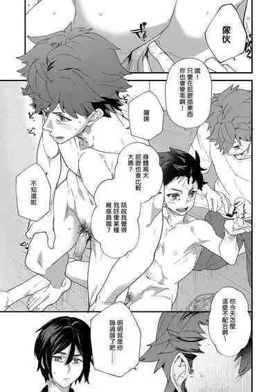 Reversible x Reversible | 可攻可受 x 可攻可受