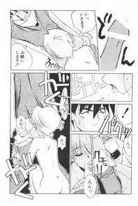 (C58) [Kouyadou (Mizuki Eimu)] BOOTLEG Vol.1