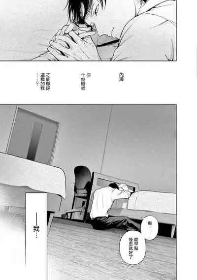 Zetsubou ni Nake | 绝望悲鸣 Ch. 1-4