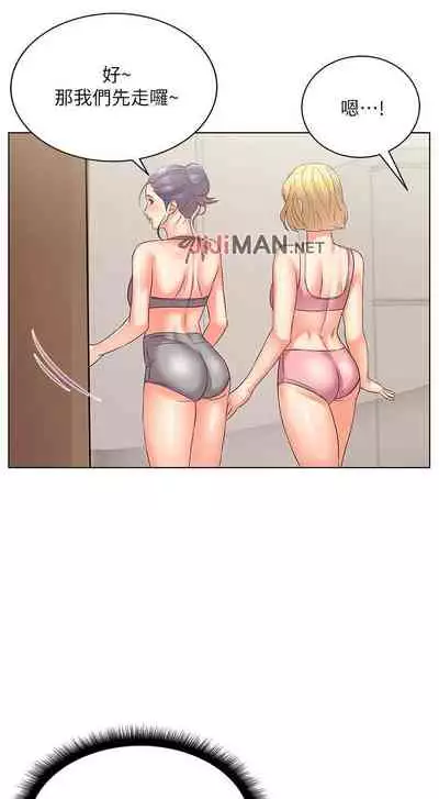 【周三连载】超市的漂亮姐姐（作者：北鼻&逃兵） 第1~42话