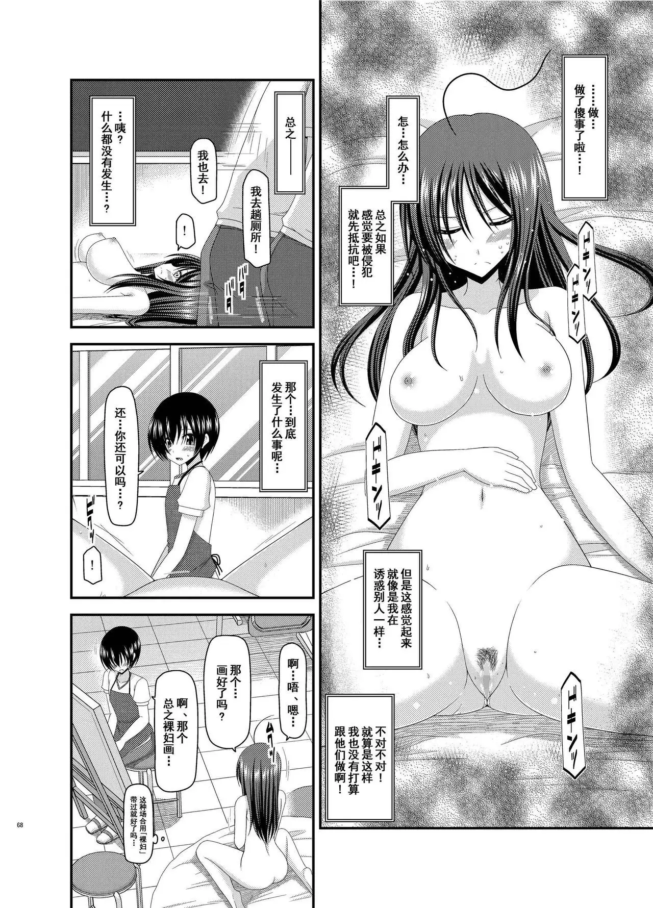 Roshutsu Shoujo Nikki Soushuuhen 2 Satsume