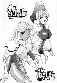 (C60) [Yumesenri (Ayuhara Shizuku)] MILD (Bastard!!)