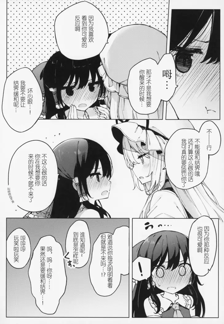 Kono Saki wa Gosouzou ni Omakase Shimasu