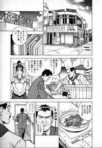 [U-Jin] Kyuukyoku no Chef wa Oishinbo Papa Vol.02