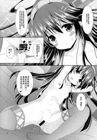 (C87) [Angel Bless (Tsukiji)] Haruna Lv14 (Kantai Collection -KanColle-) [Chinese] [CE家族社]