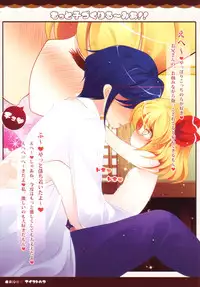 (C82) [Aikotobako (Goriyaku)] Motto Kozukuri Rumia!! (Touhou Project)