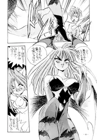 [Meirei Denpa (Hariken Hanna, Yamamoto J.K)] Meirei Denpa Jinkoutouseki (Various)