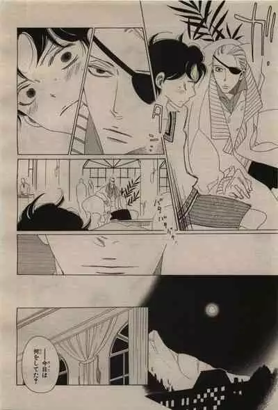 BE・BOY GOLD 2009-08