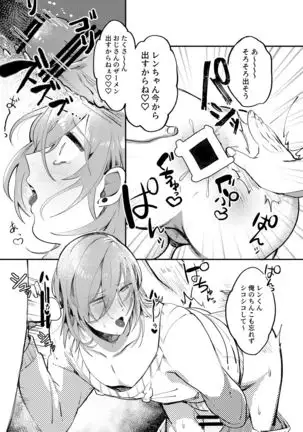 Kabeshiri Ren-chan!!