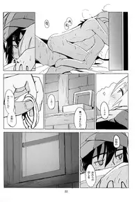 (Shotaful!) [TOEY (Besuyama)] the quest is over. (Dragon Quest V)