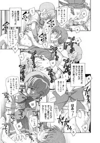 [Unno Hotaru] Alice no futatsu no kao Ge [Digital]