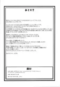 (C75) [Acid-Head (Murata.)] Reizoku Ouji (Bleach, One Piece)