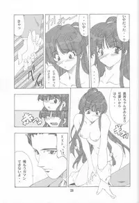 (C63) [P-Forest (Hozumi Takashi)] Gyakuten no Moto (Ace Attorney)