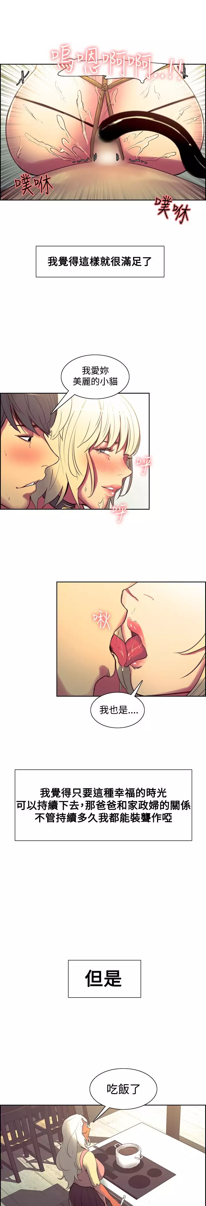 Domesticate the Housekeeper 调教家政妇 Ch.29~40 中文