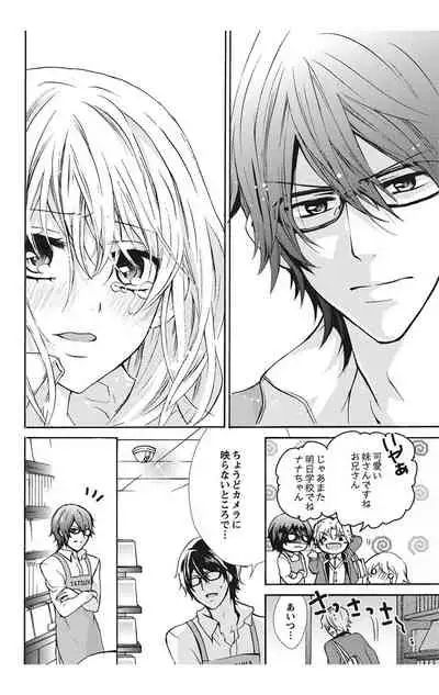 にょたえっち。【単行本版】【電子限定おまけ付き】 1巻