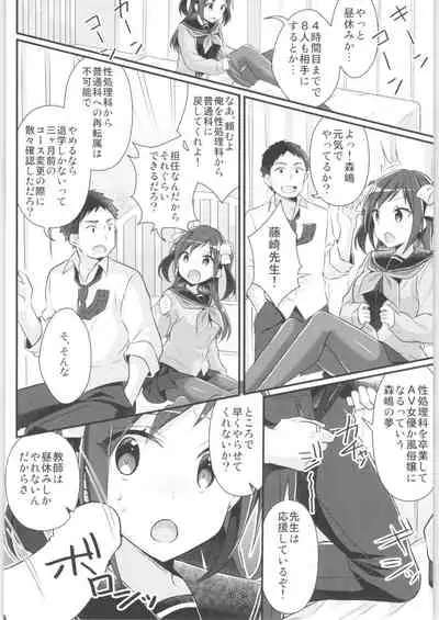 [TSF no F (Various)] TSF no F no Hon Sono 8