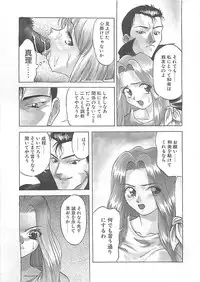 [Himura Eiji] ANDADURA