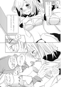 (SUPER25) [Satou Furo (Togashi)] Un, Anata ni Ageru. Zenpen (Gintama)