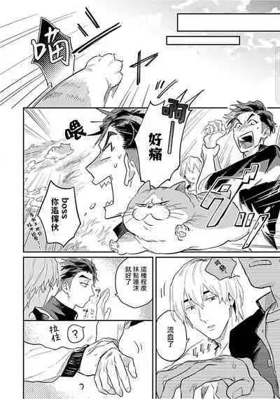 Kasenshiki RomiJuli Kousou Kyoku | 河岸的爱情抗争曲 Ch. 1-3