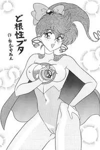 (C49) [Moriman Sho-Ten (Various)] KATZE 12 (Various)